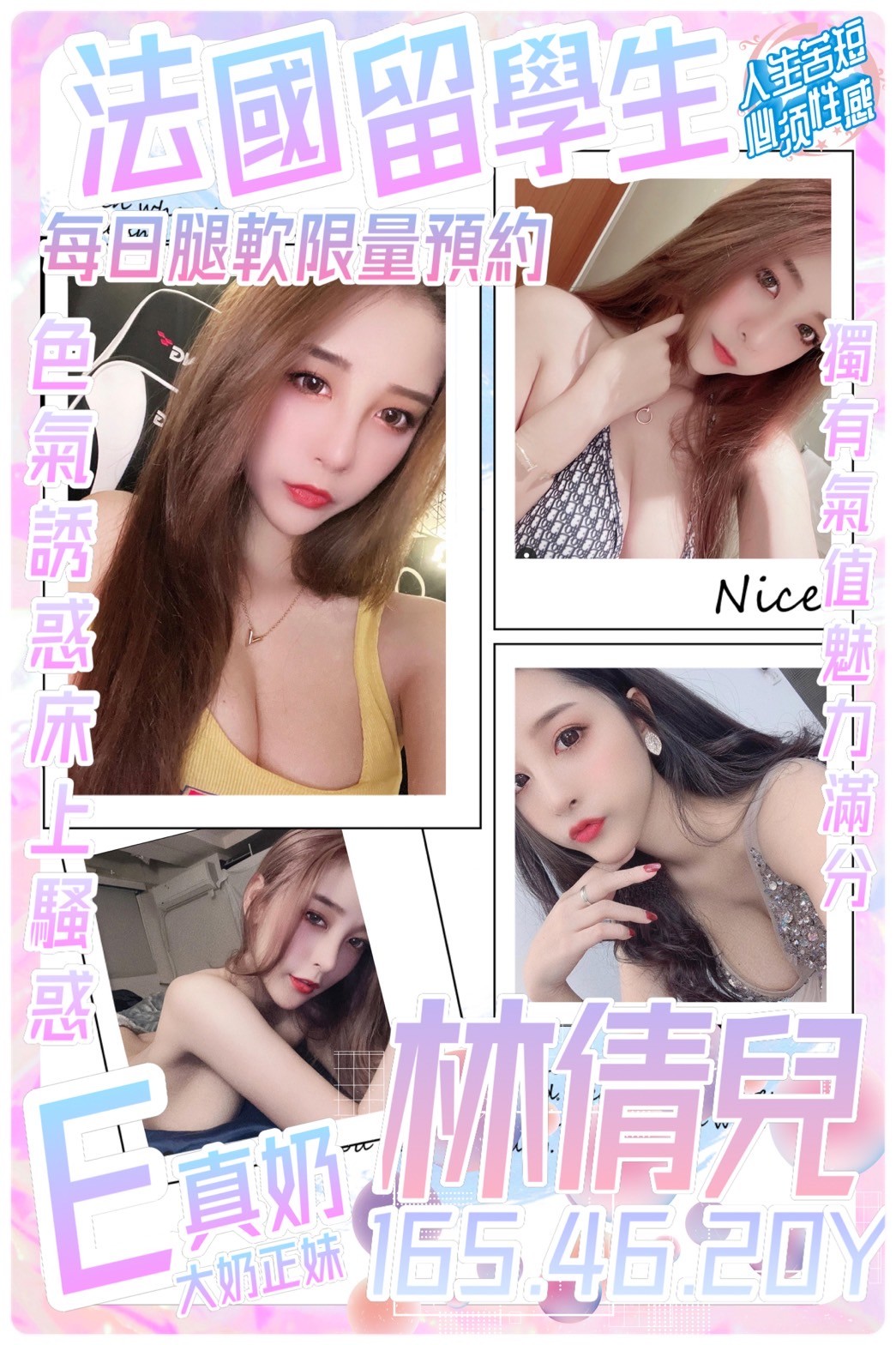 越南台中林倩兒定點圖片