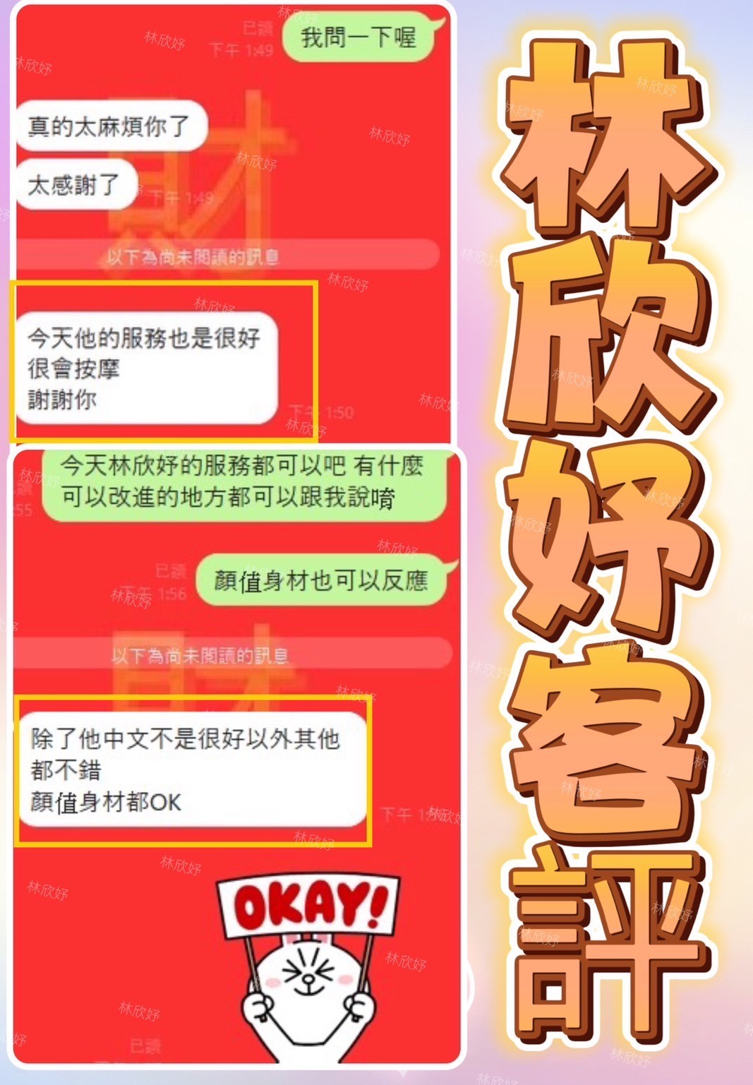 越南台中林欣妤定點圖片