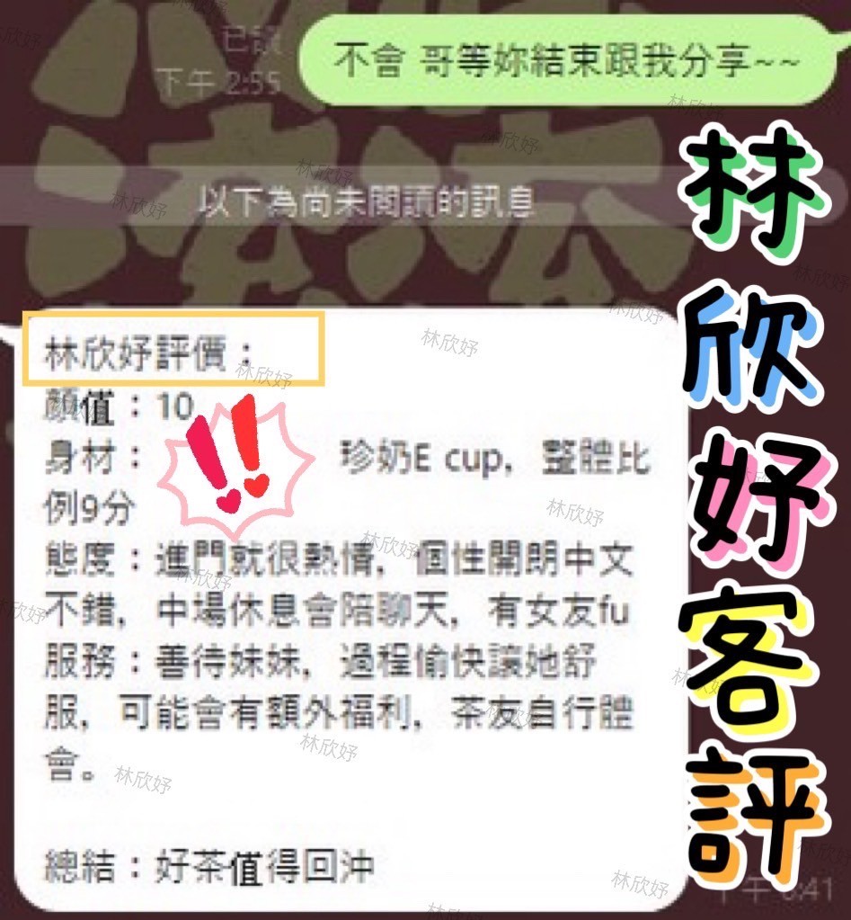 越南台中林欣妤定點圖片