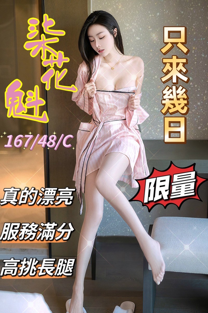 越南台中柒花魁定點圖片