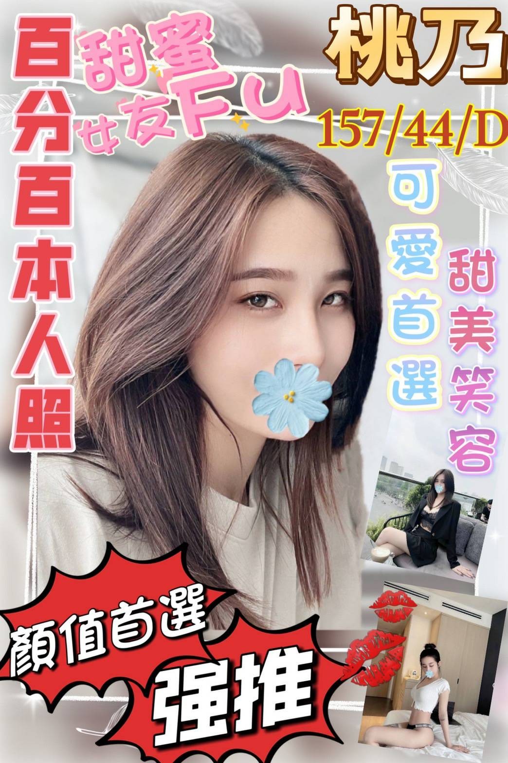 越南台中桃乃定點圖片