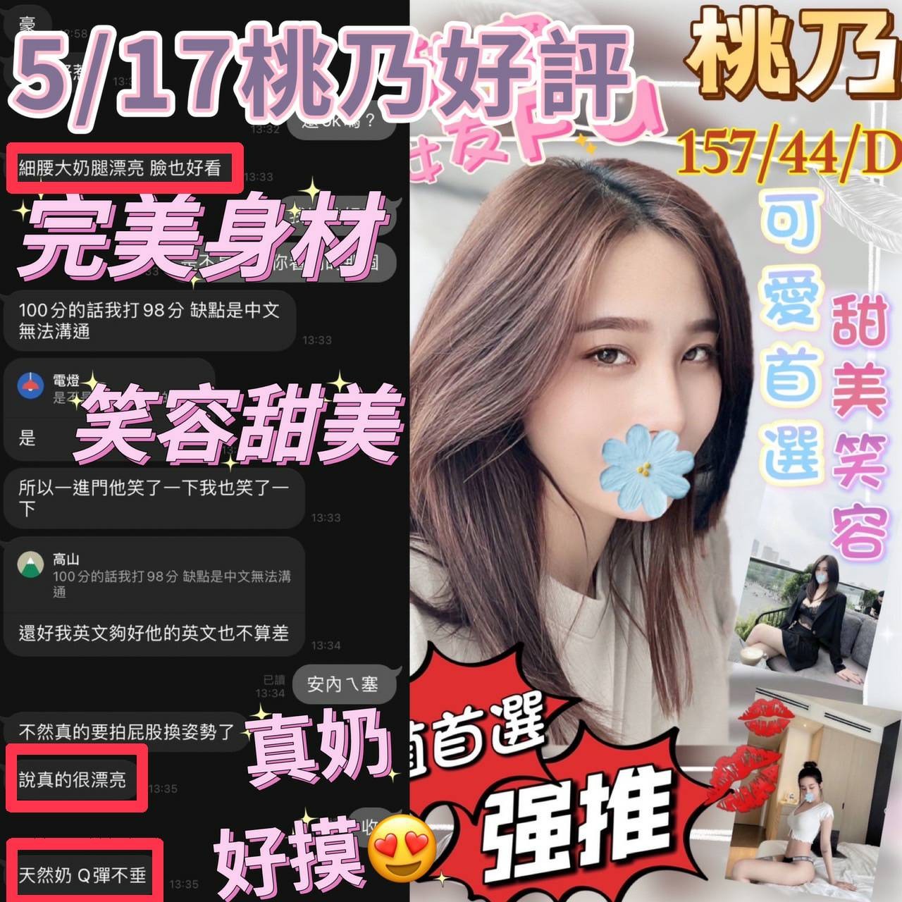越南台中桃乃定點圖片