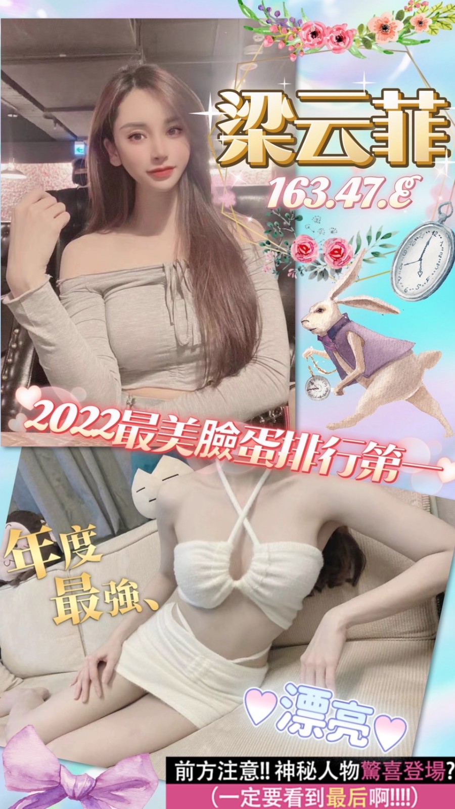 越南台中梁云菲定點圖片