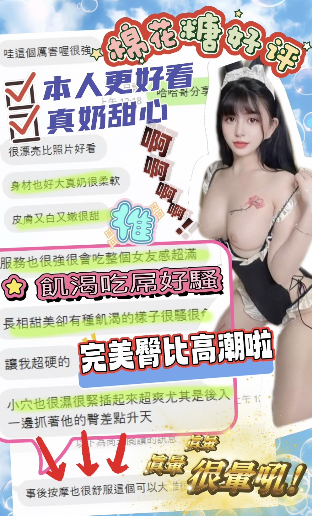 越南台中棉花糖定點圖片