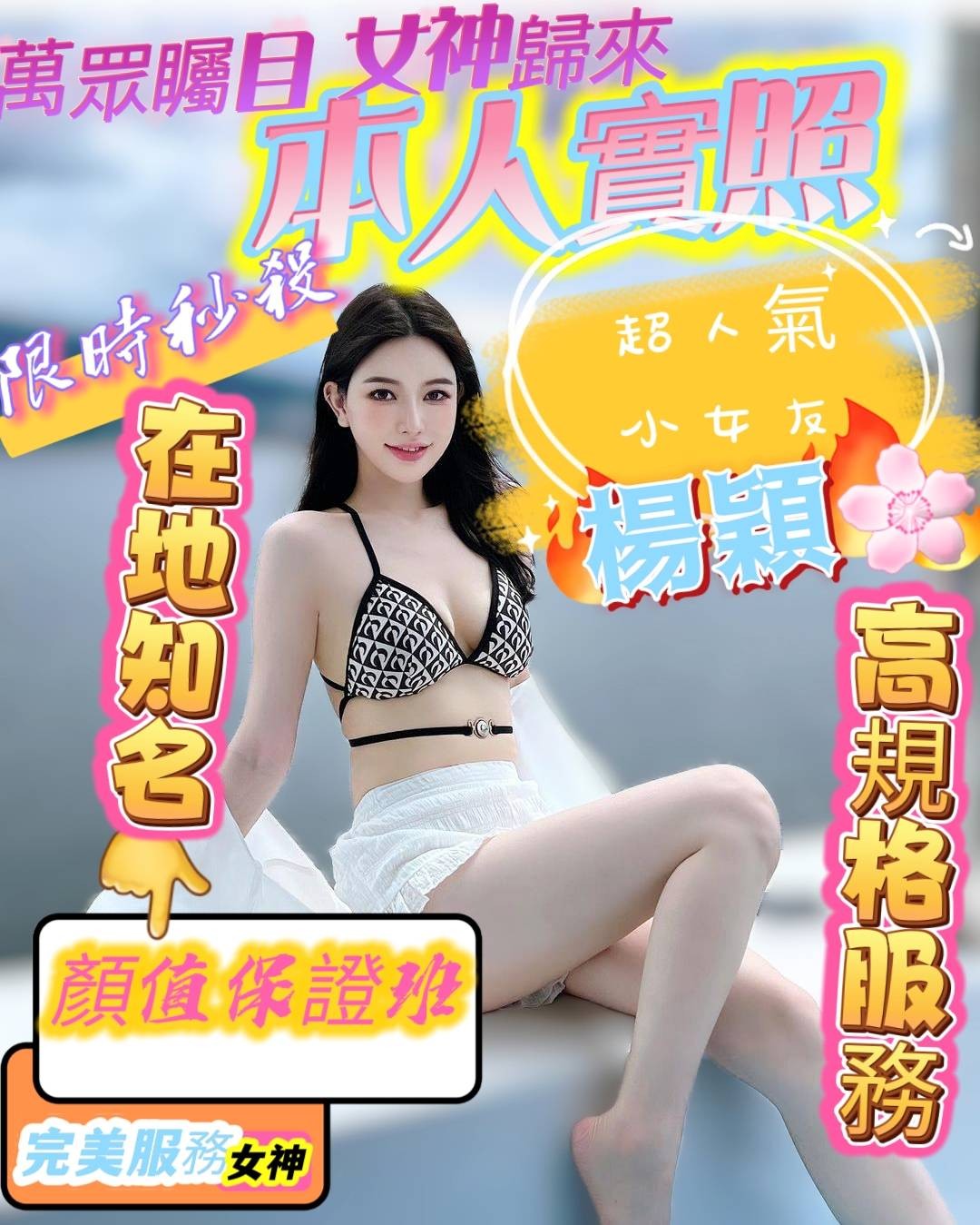 越南台中楊穎定點圖片