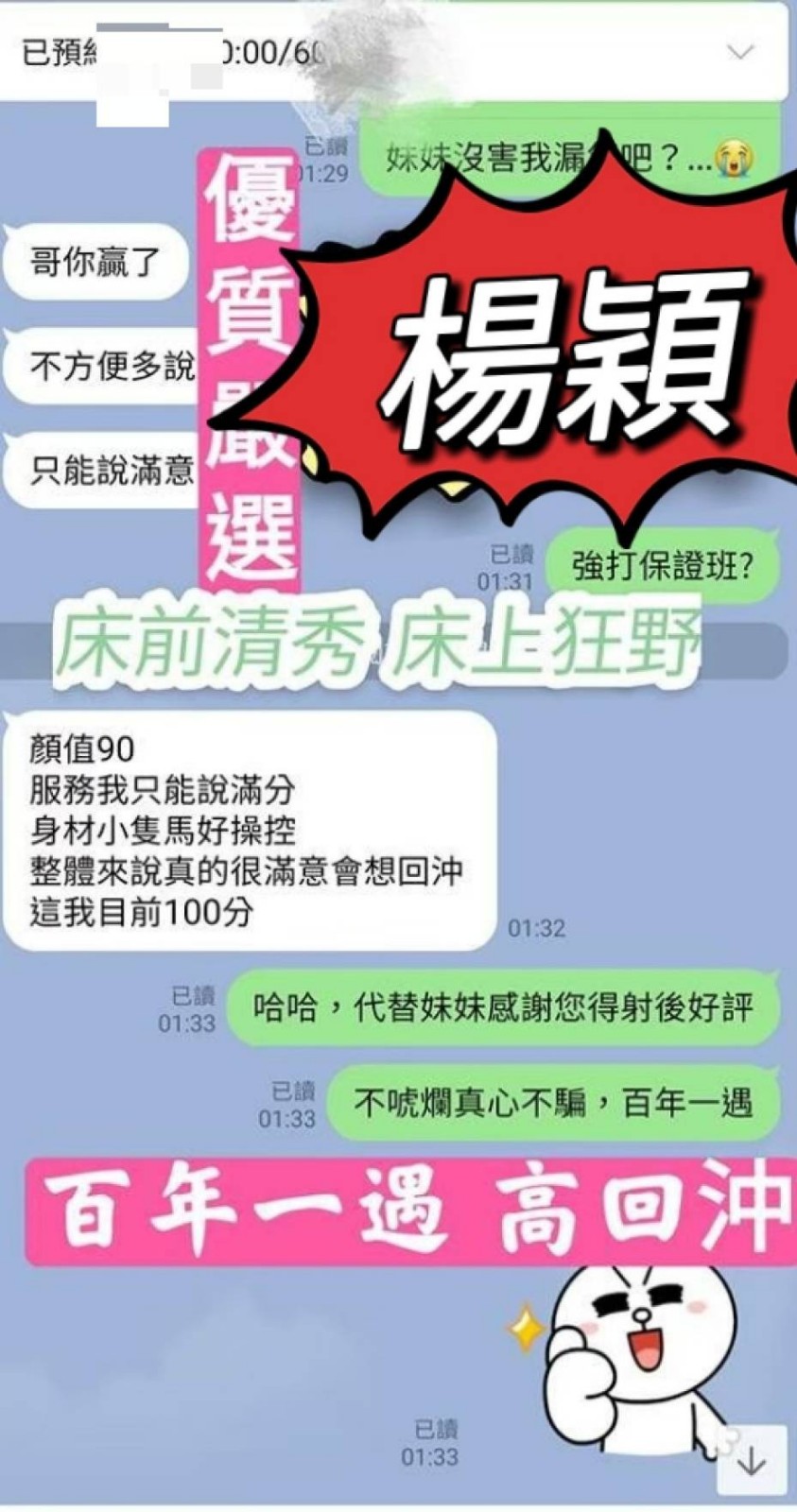 越南台中楊穎定點圖片