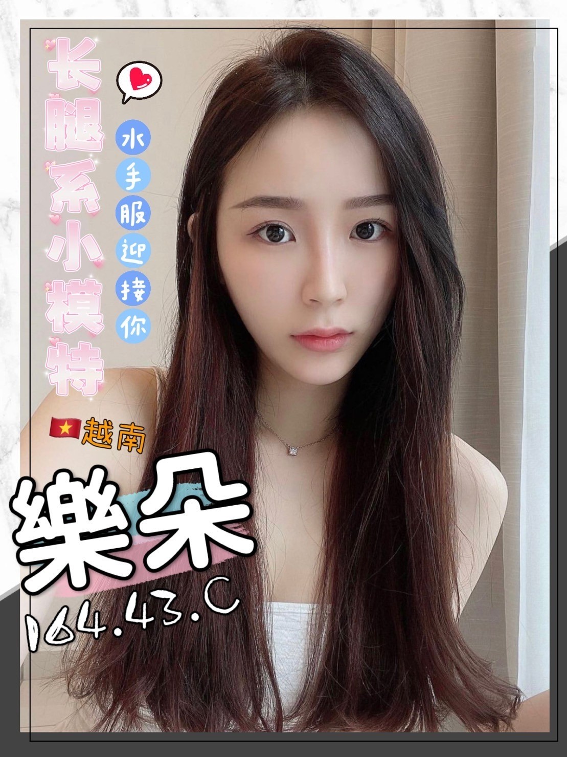 越南台中樂朵定點圖片