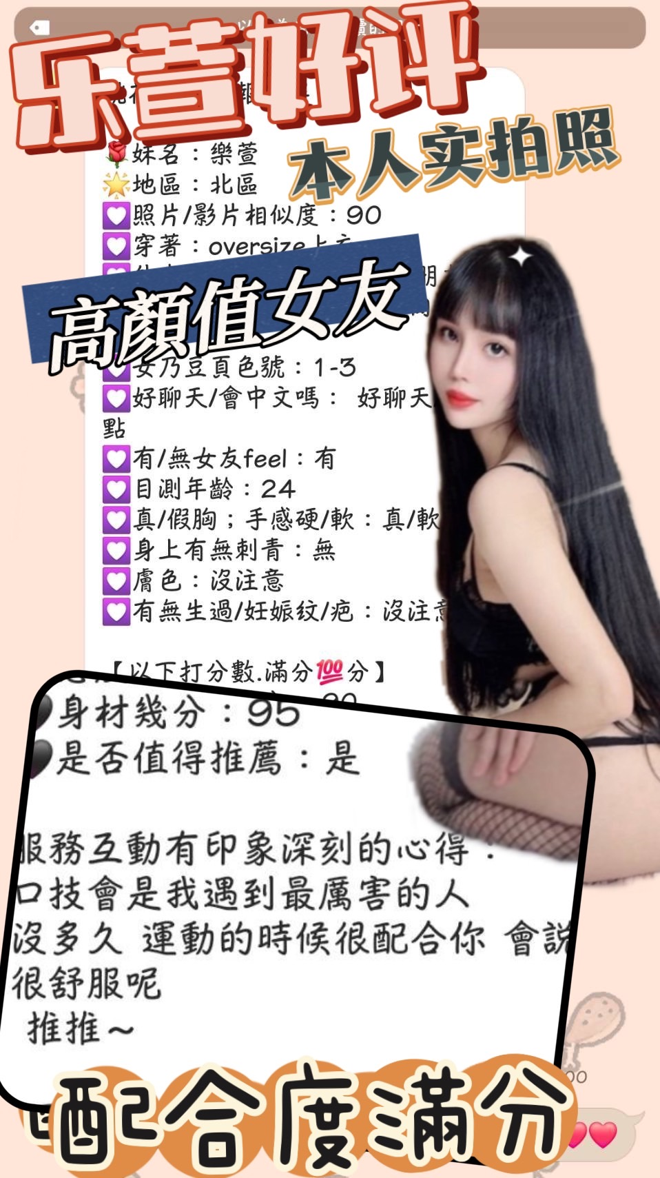 越南台中樂萱定點圖片