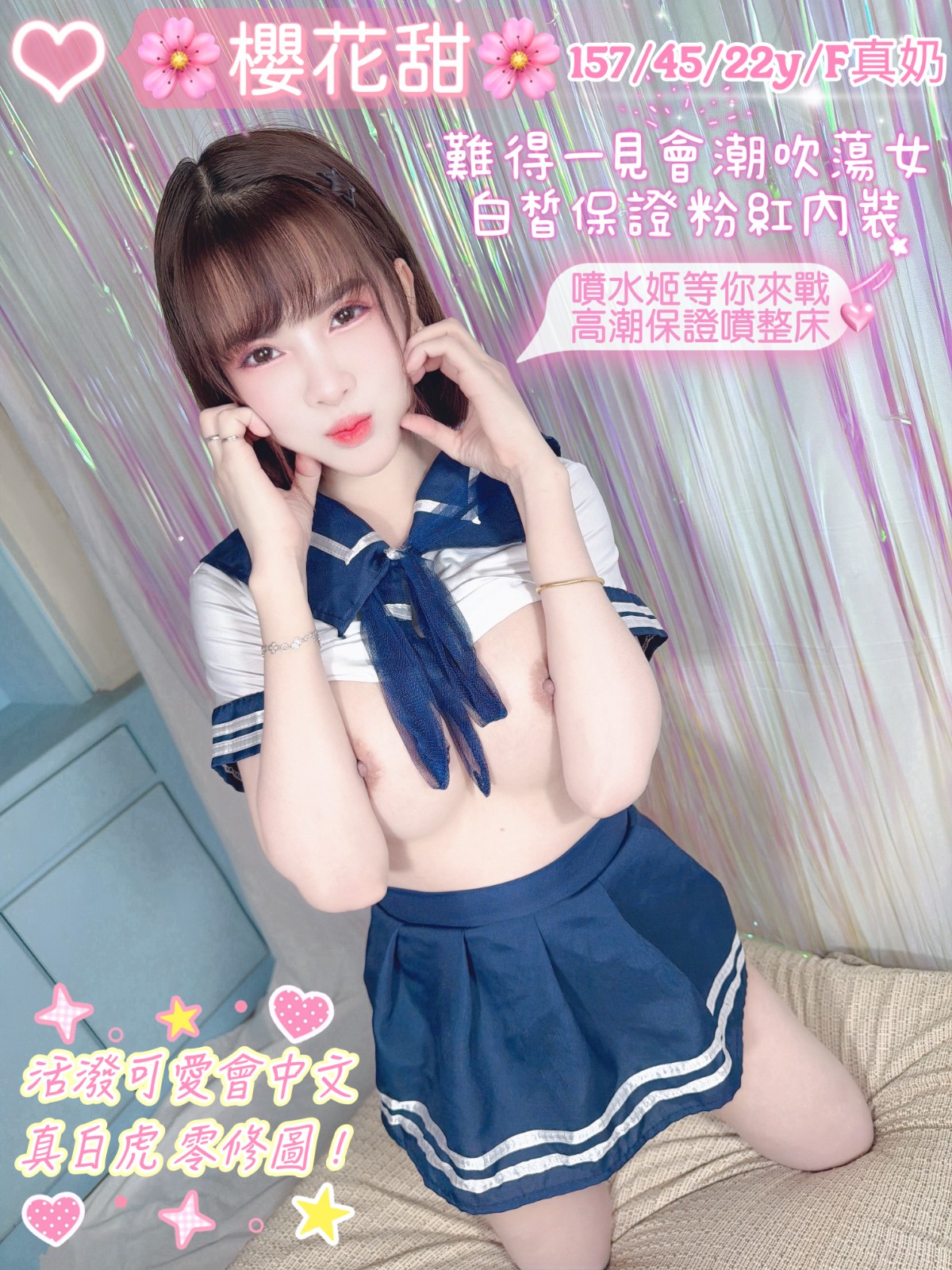 越南台中櫻花甜定點圖片