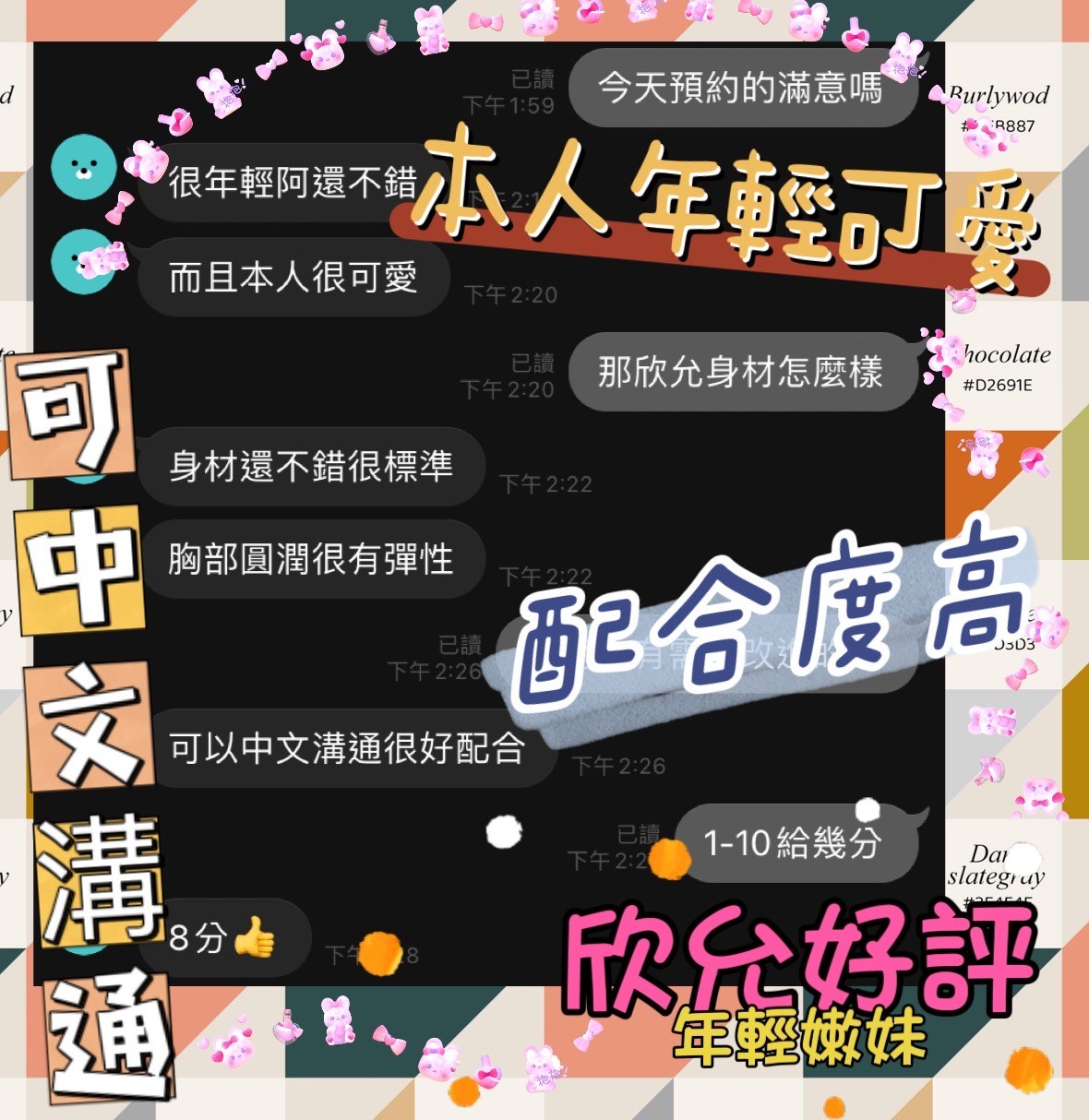 越南台中欣允定點圖片