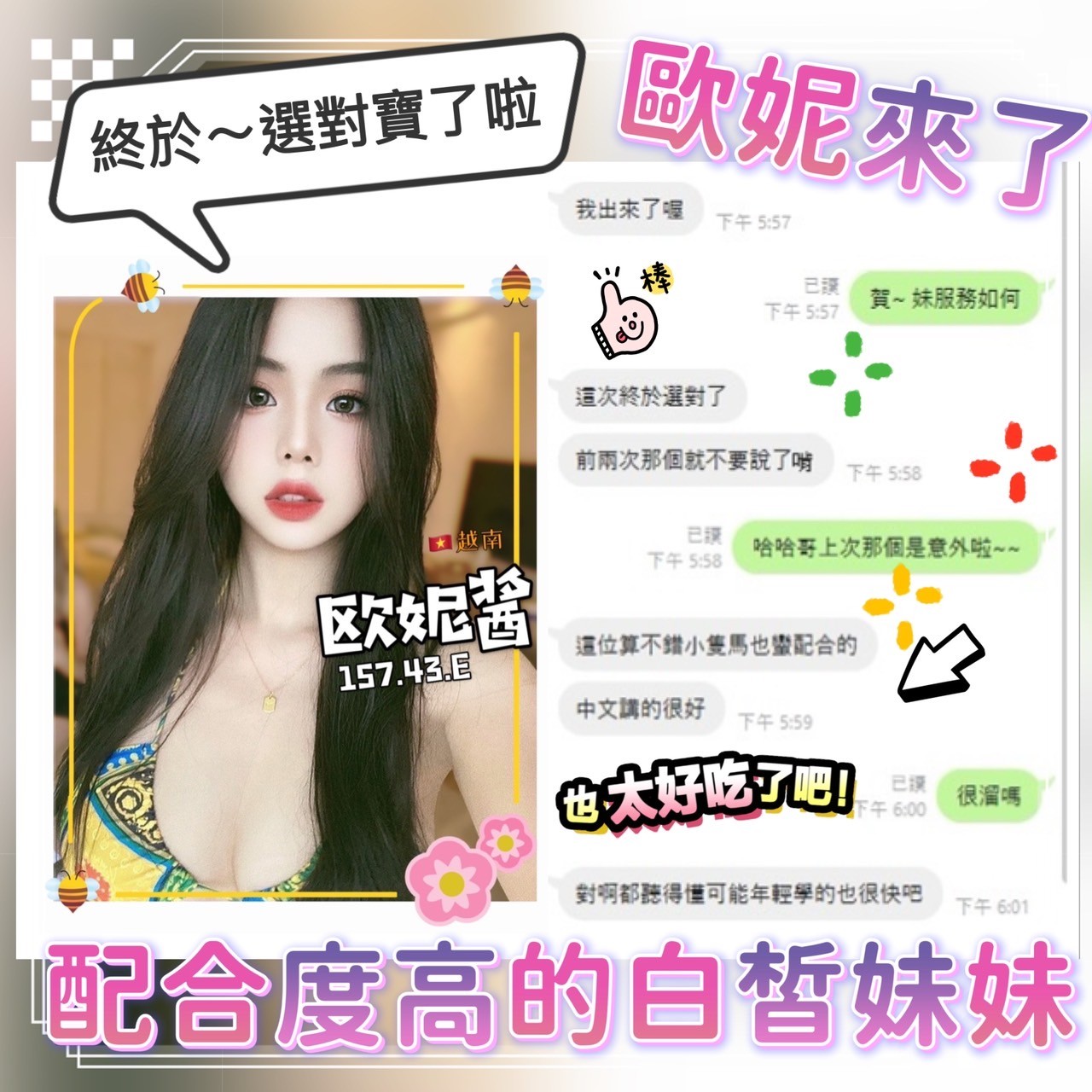 越南台中歐妮醬定點圖片