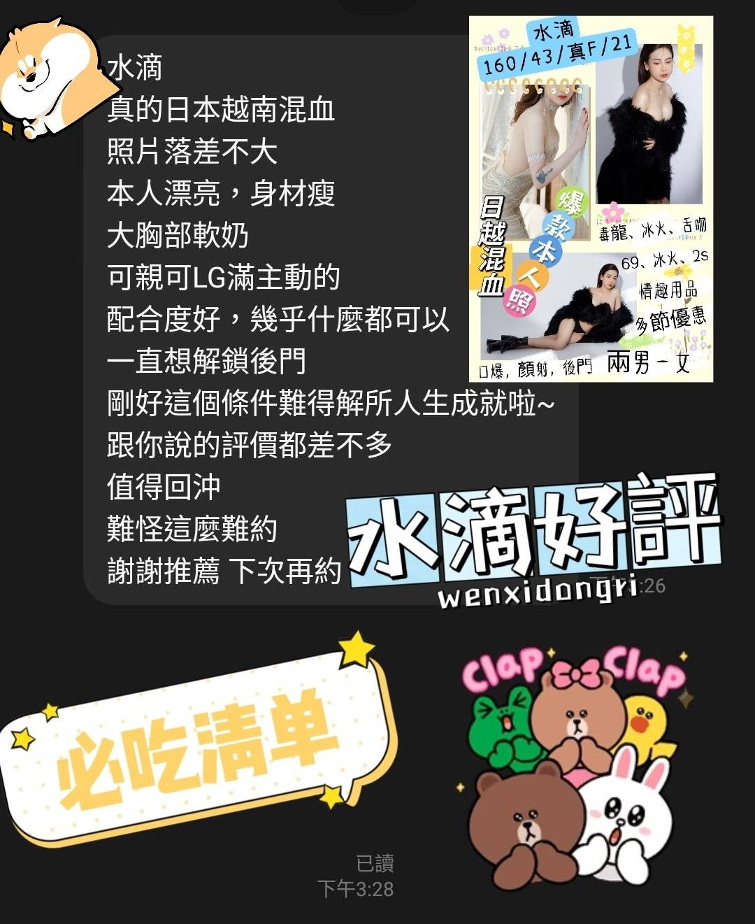 越南台中水滴定點圖片
