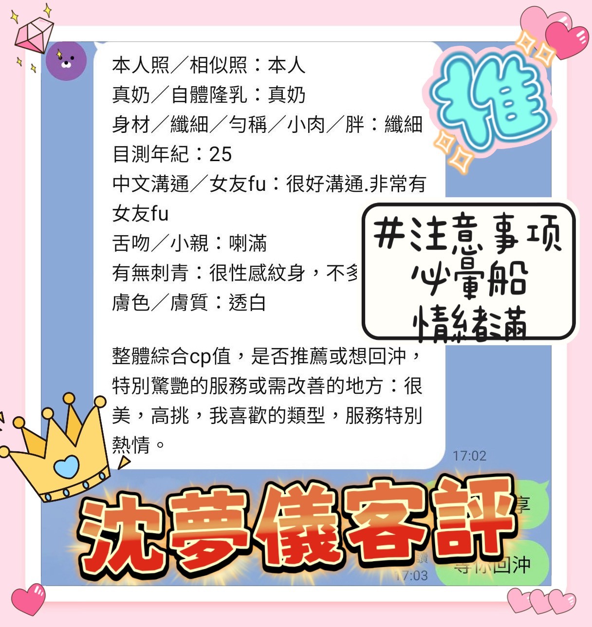 越南台中沈夢儀定點圖片