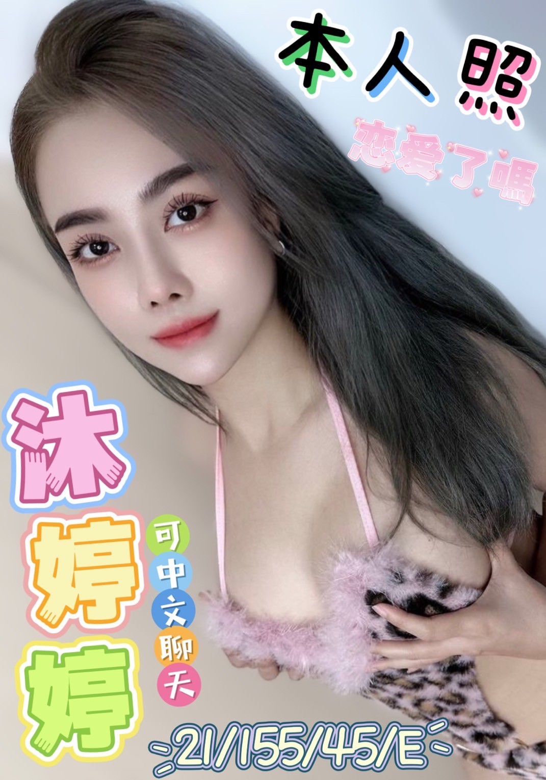 越南台中沐婷婷定點圖片