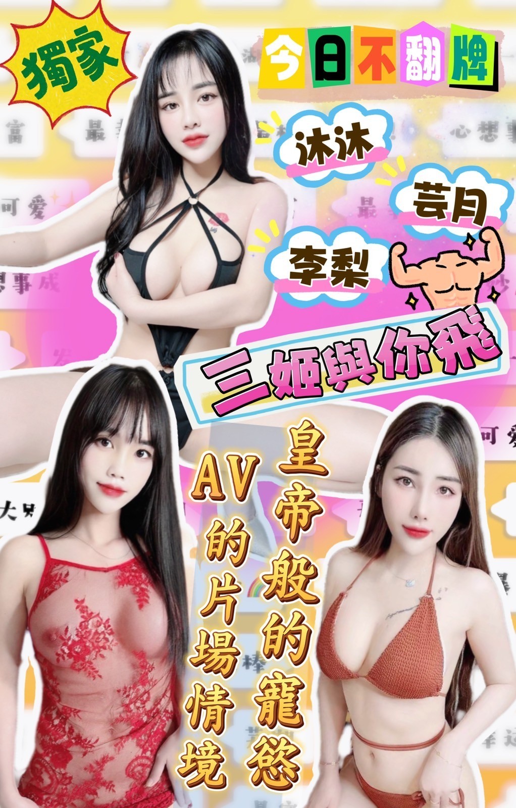 越南台中沐沐定點圖片