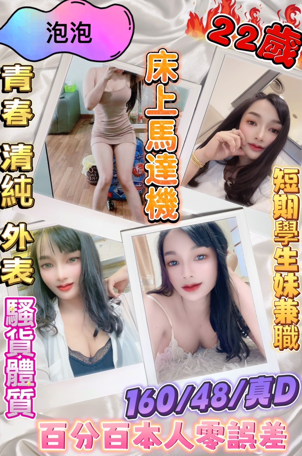 越南台中泡泡定點圖片