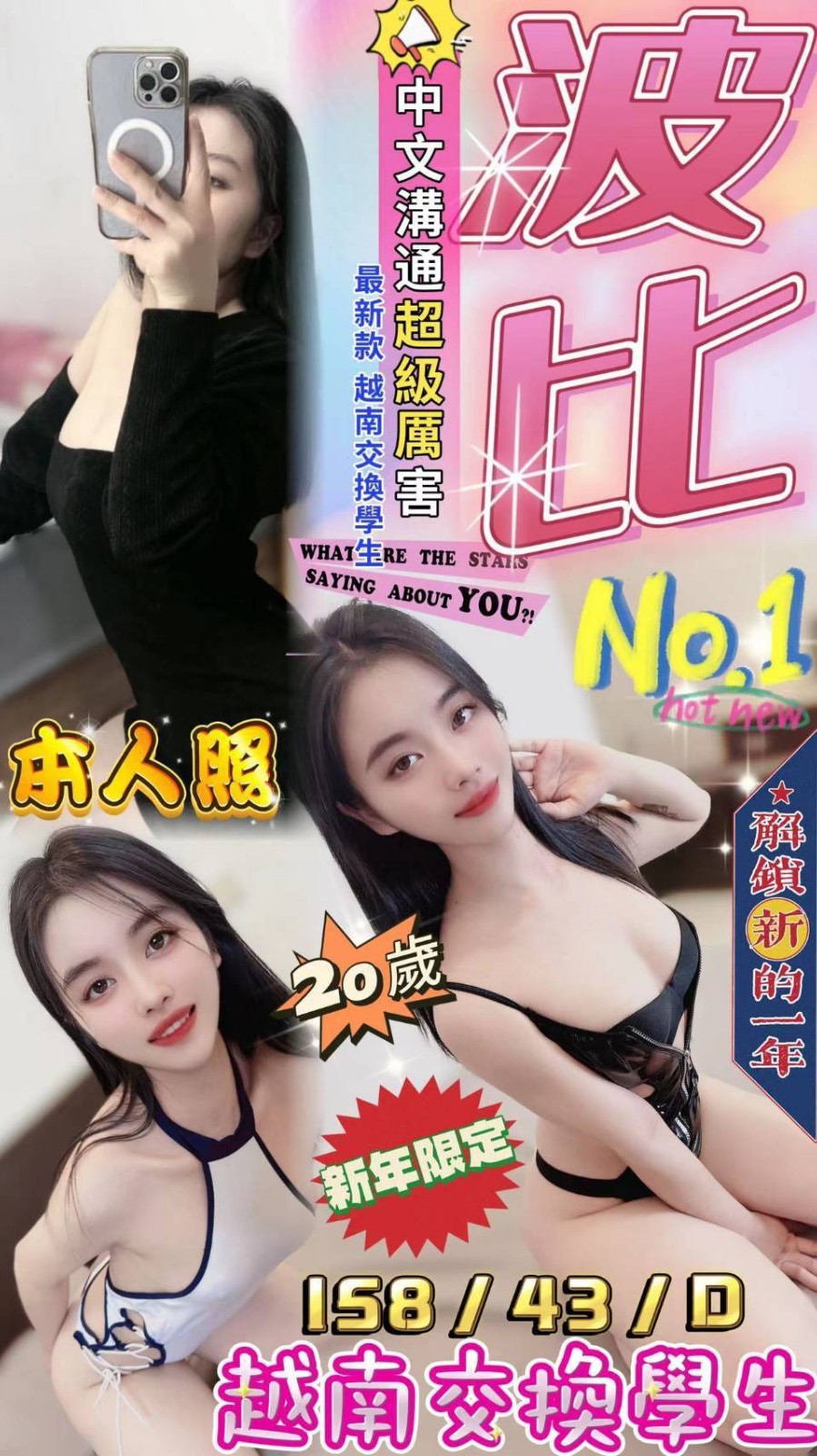 越南台中波比定點圖片