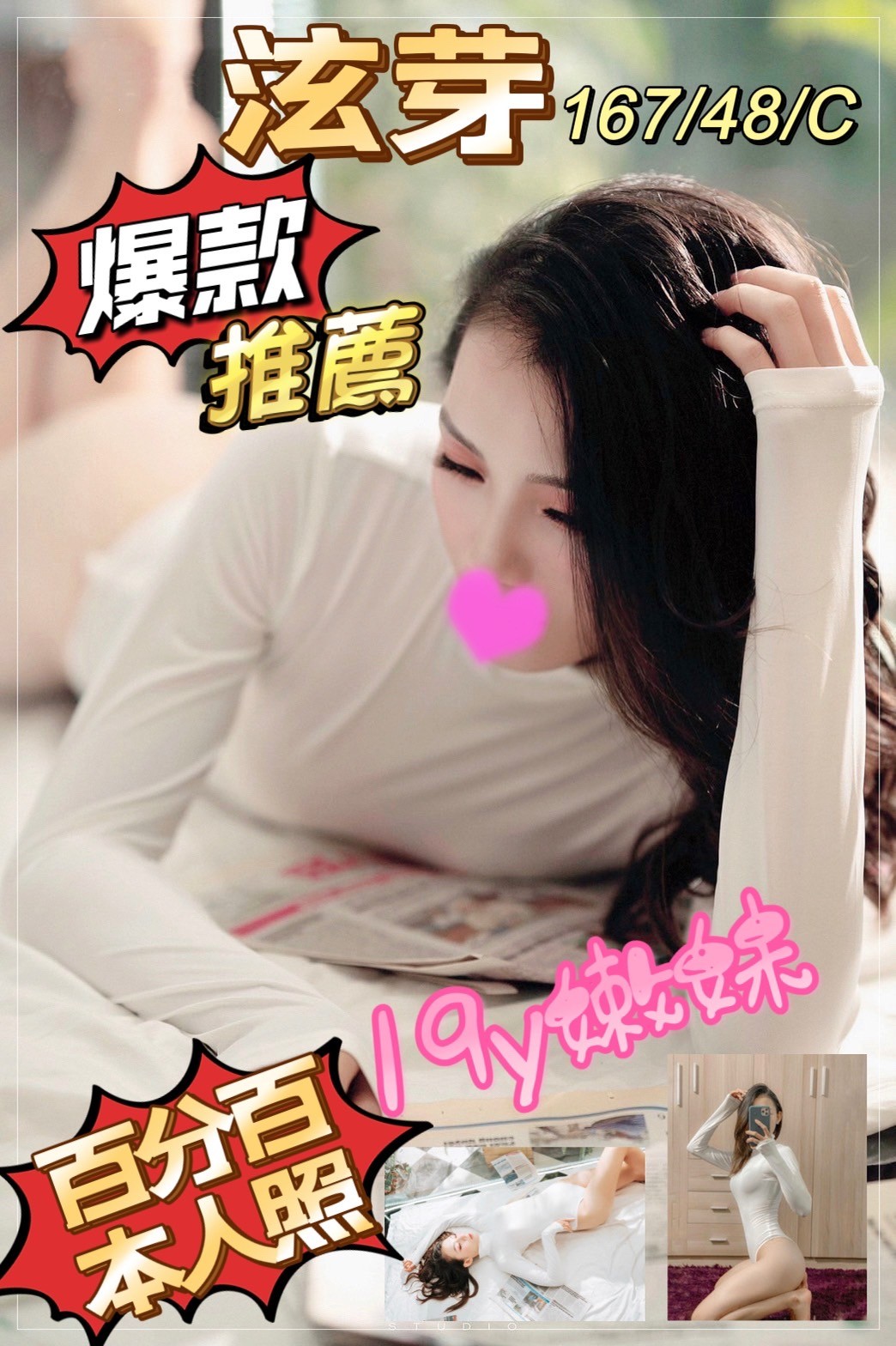 越南台中泫芽定點圖片