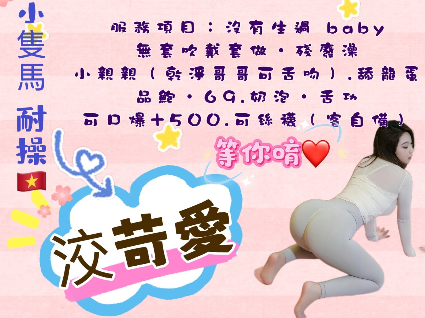 越南台中洨苛愛定點圖片
