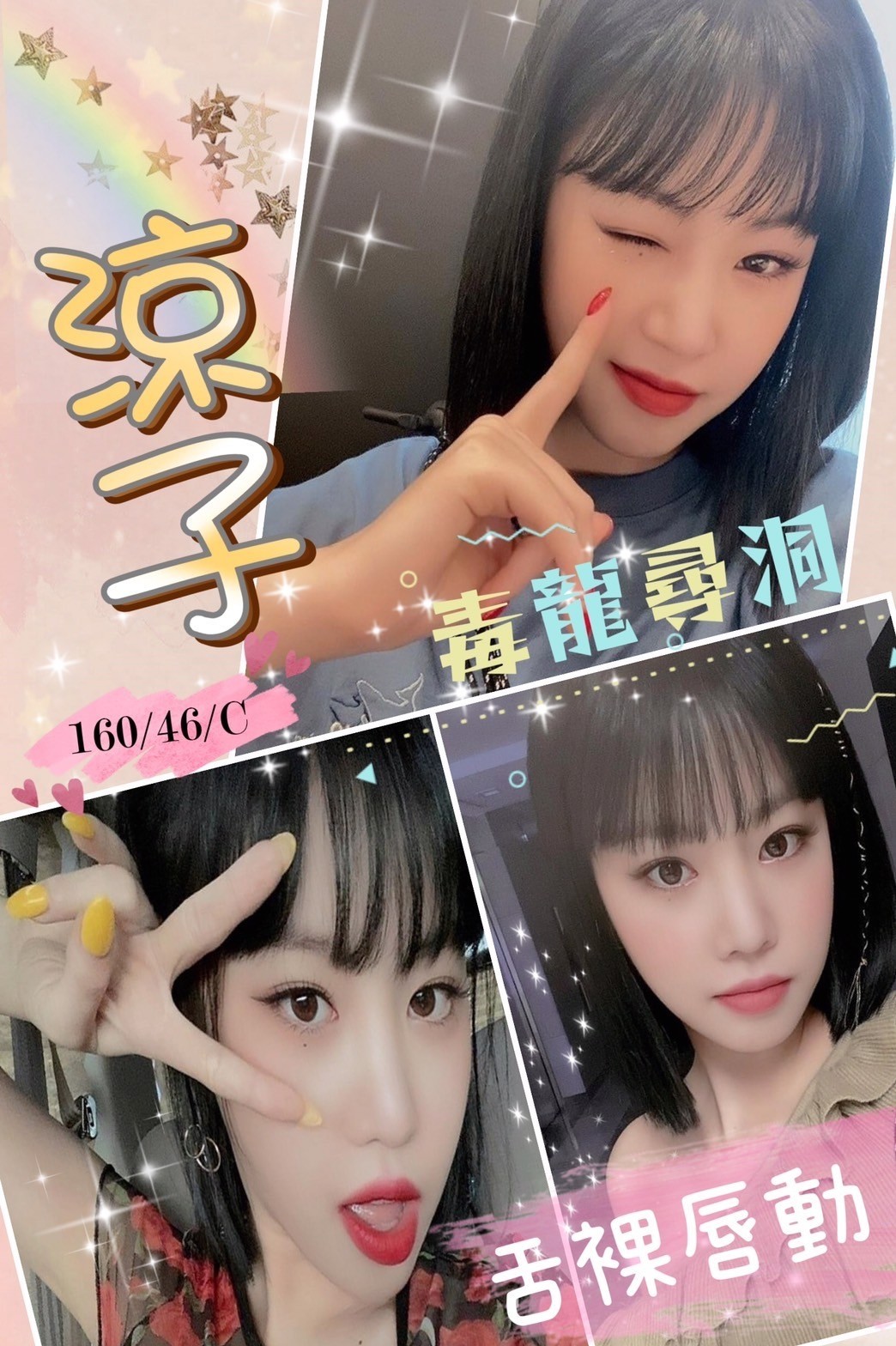 越南台中涼子定點圖片