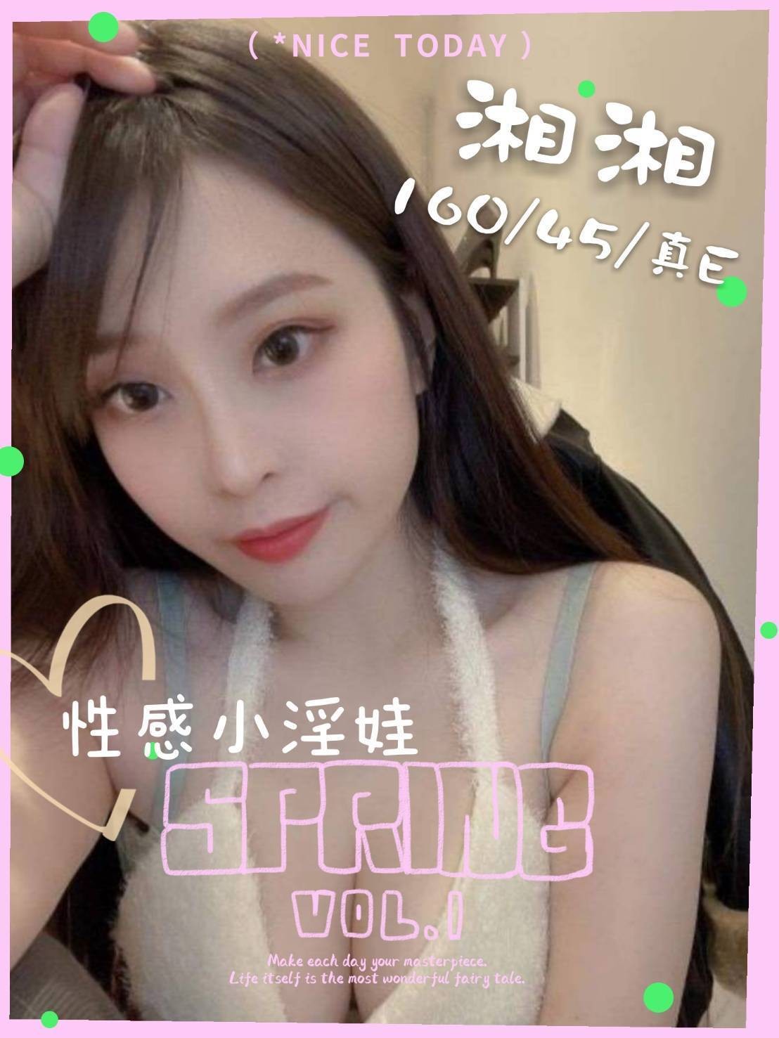 越南台中湘湘定點圖片