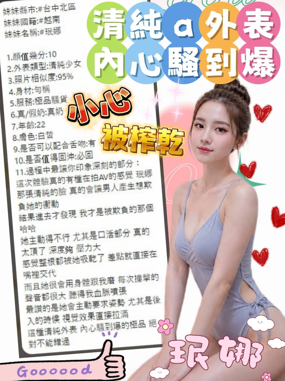 越南台中珉娜定點圖片