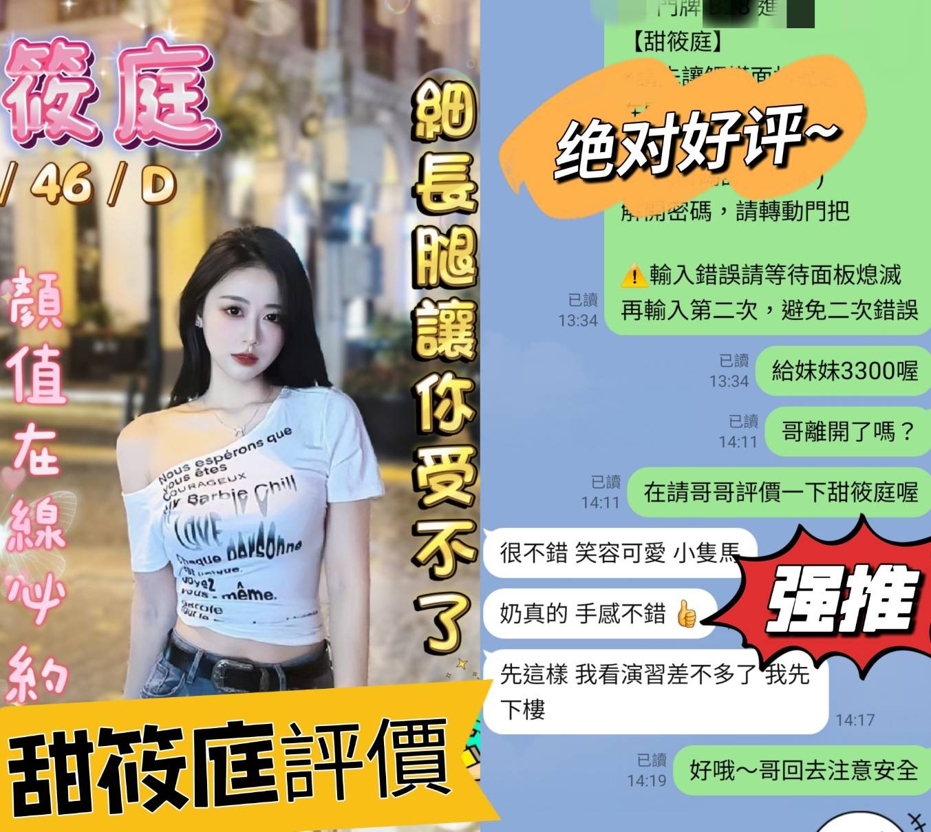 越南台中甜筱庭定點圖片
