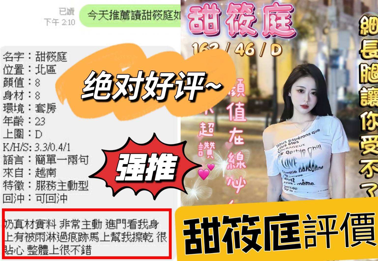 越南台中甜筱庭定點圖片