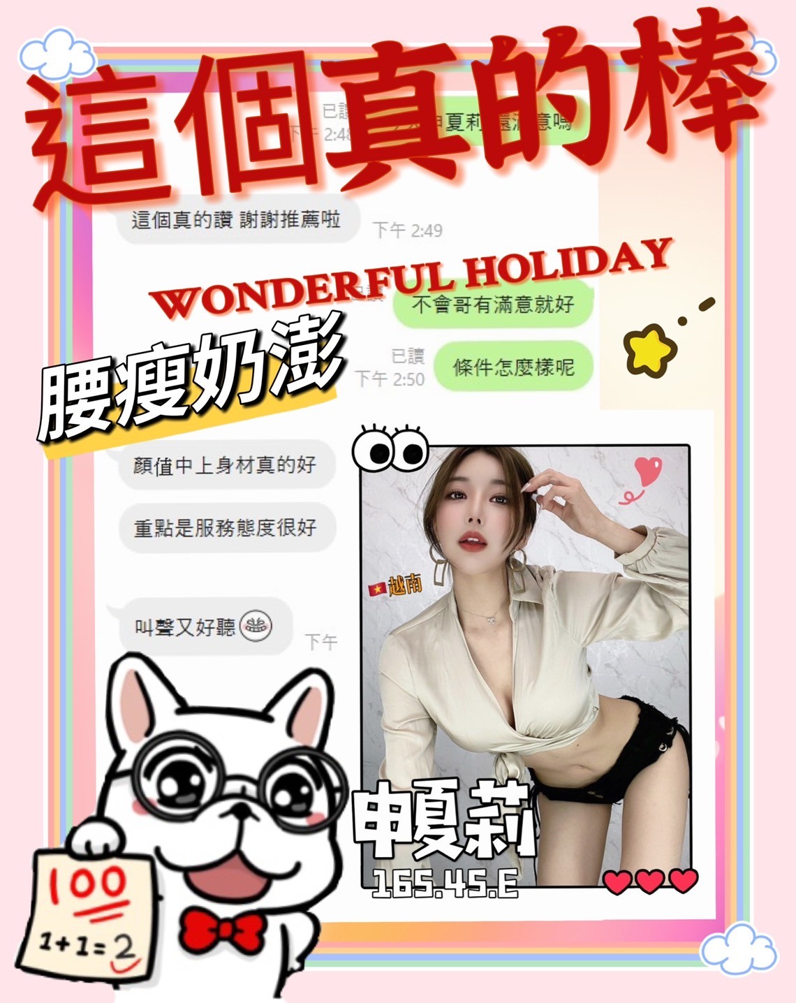 越南台中申夏莉定點圖片