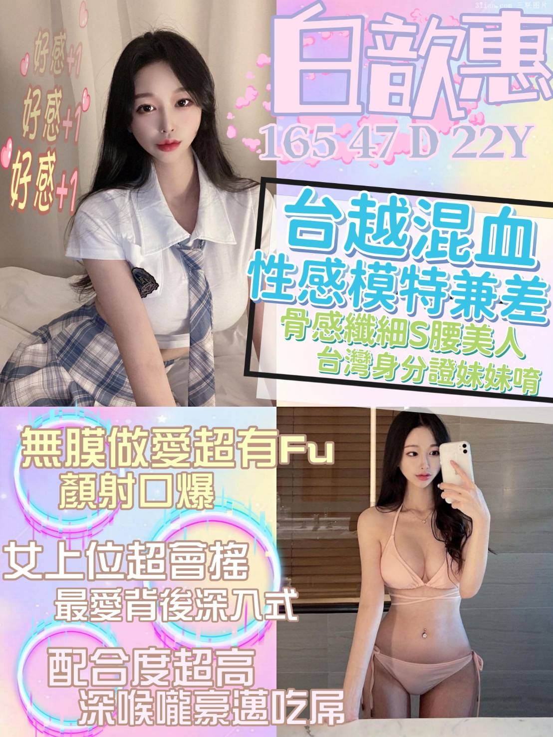 越南台中白歆惠定點圖片