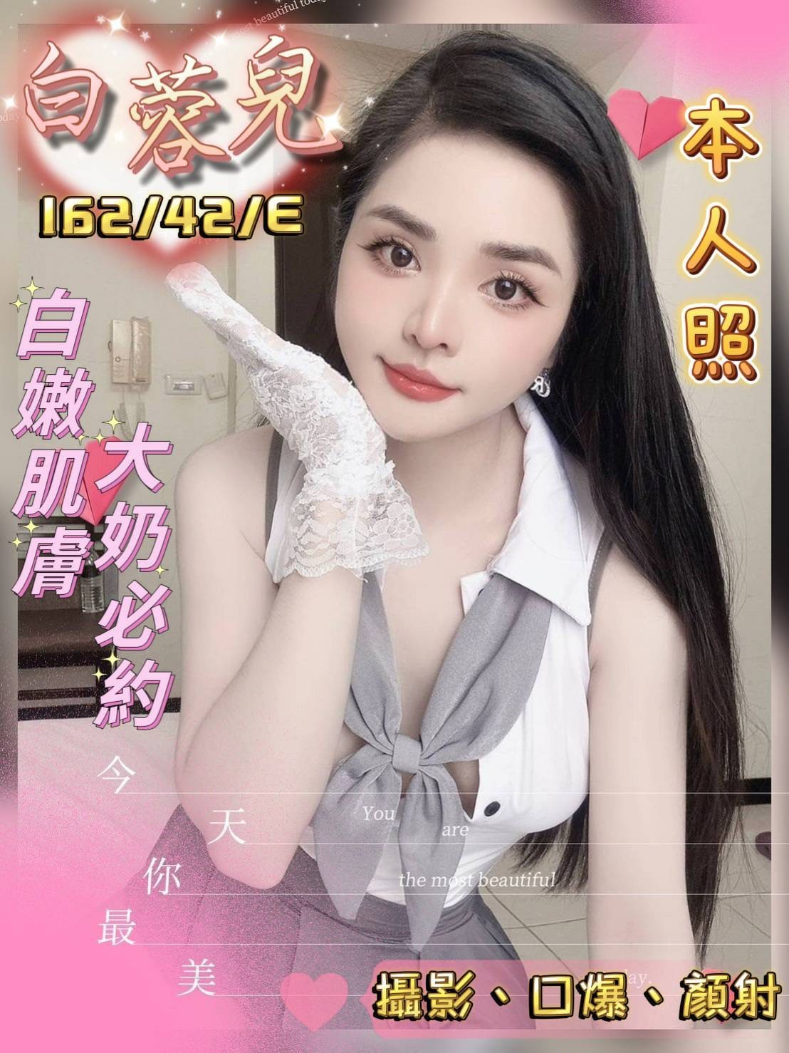 越南台中白蓉兒定點圖片