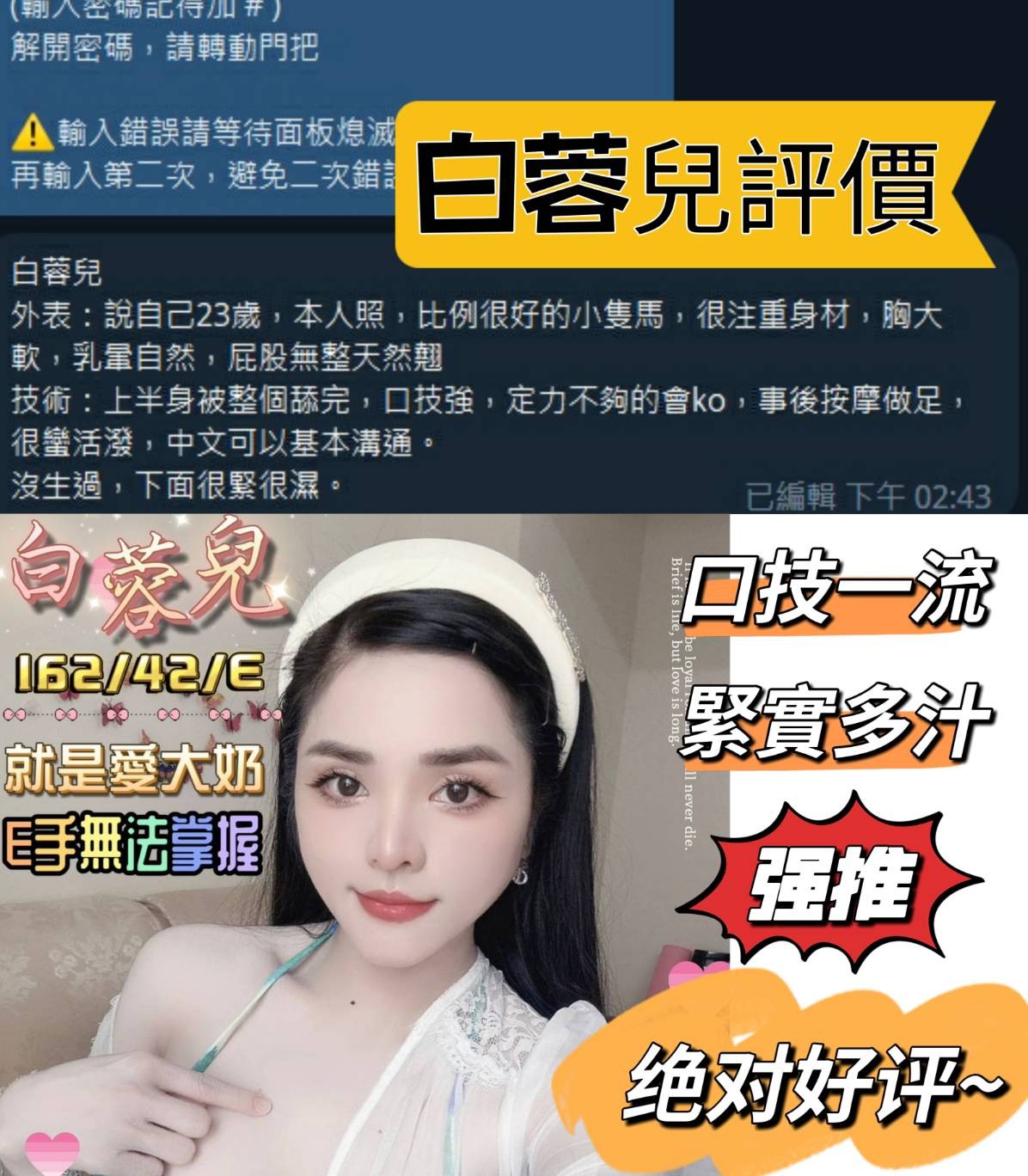 越南台中白蓉兒定點圖片