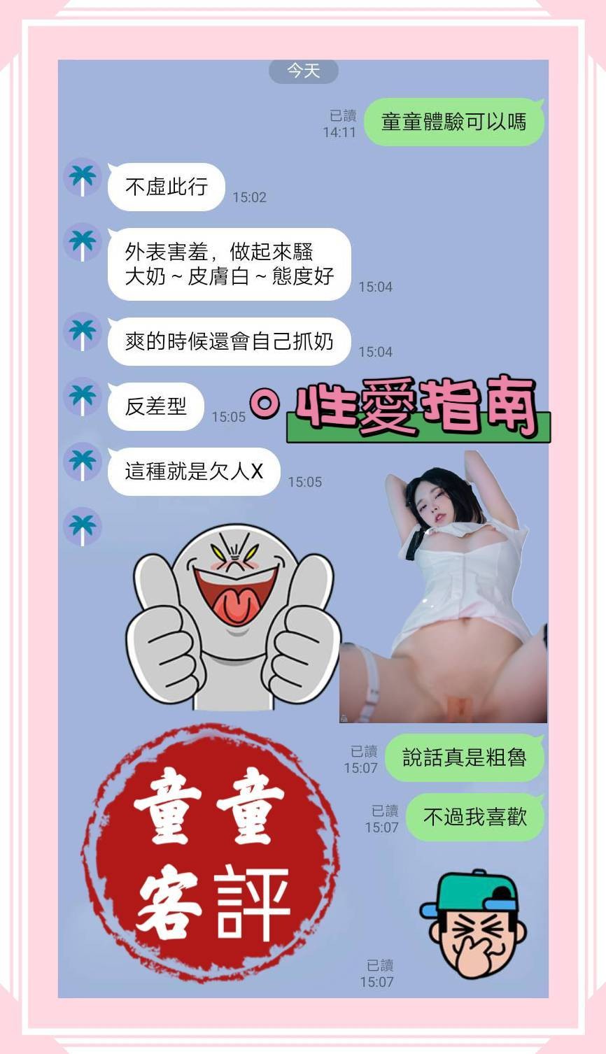 越南台中童童定點圖片