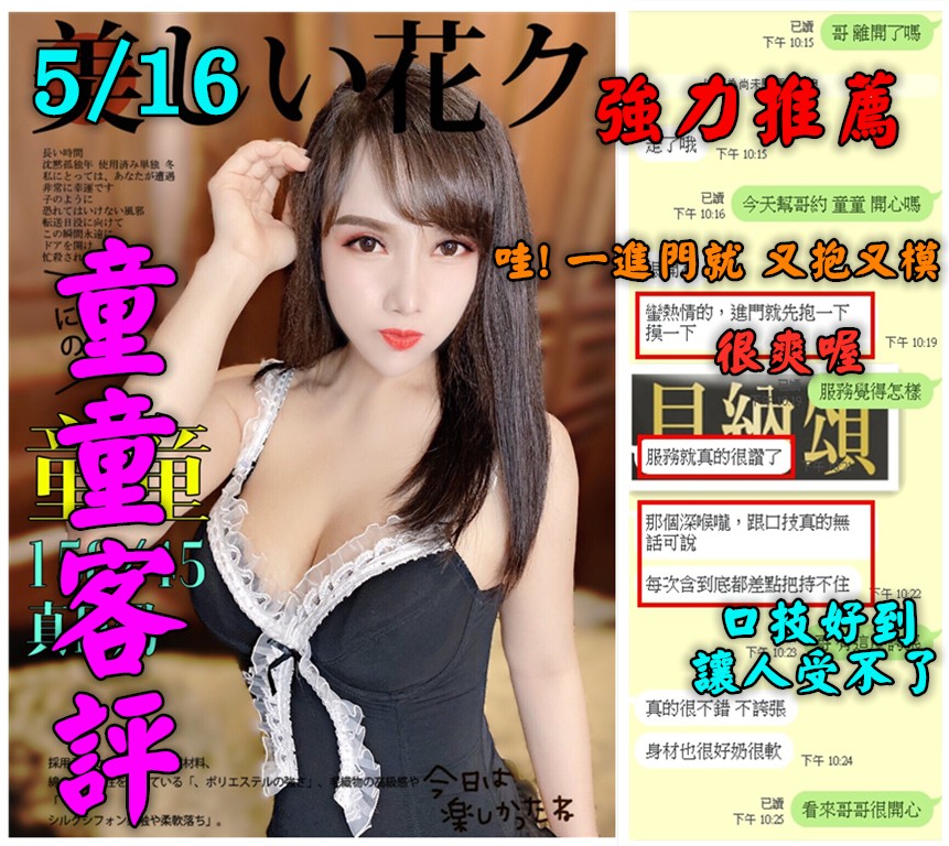 越南台中童童定點圖片