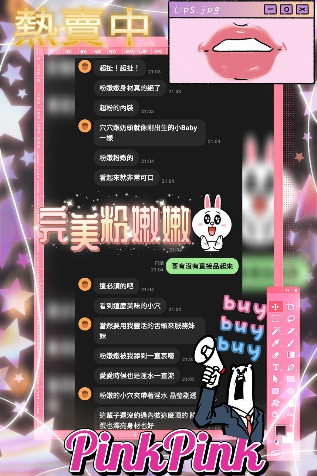 越南台中粉嫩嫩定點圖片