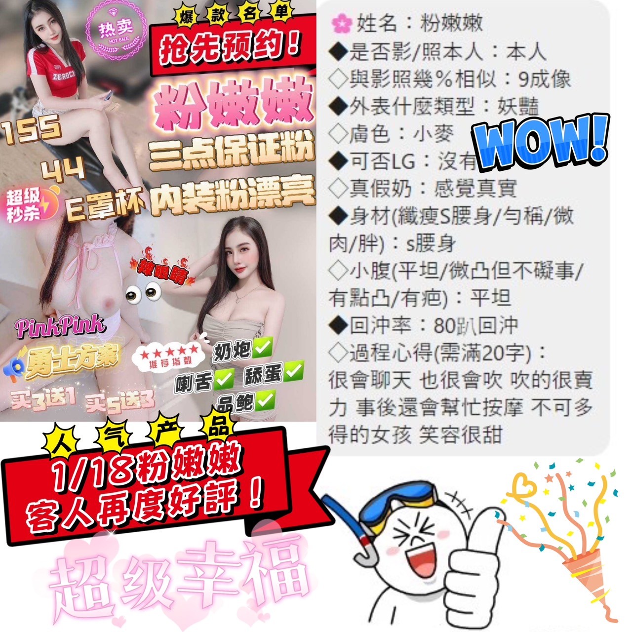 越南台中粉嫩嫩定點圖片