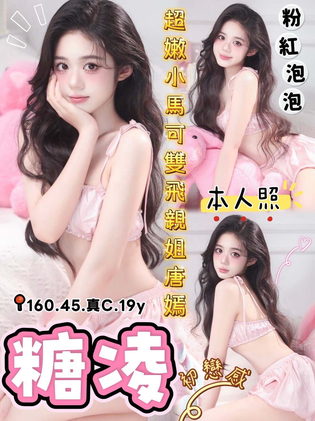 越南台中糖凌定點圖片