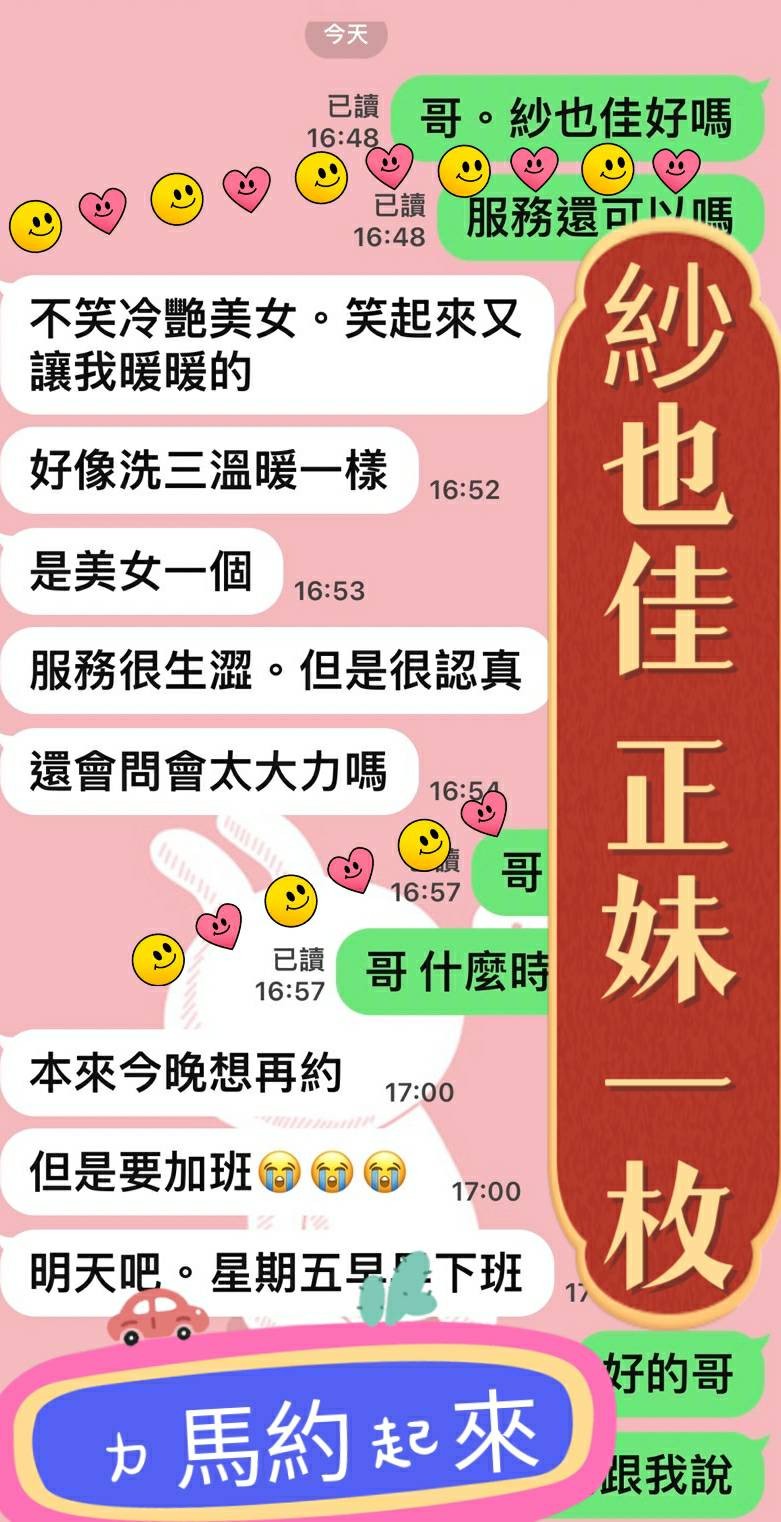 越南台中紗也佳定點圖片