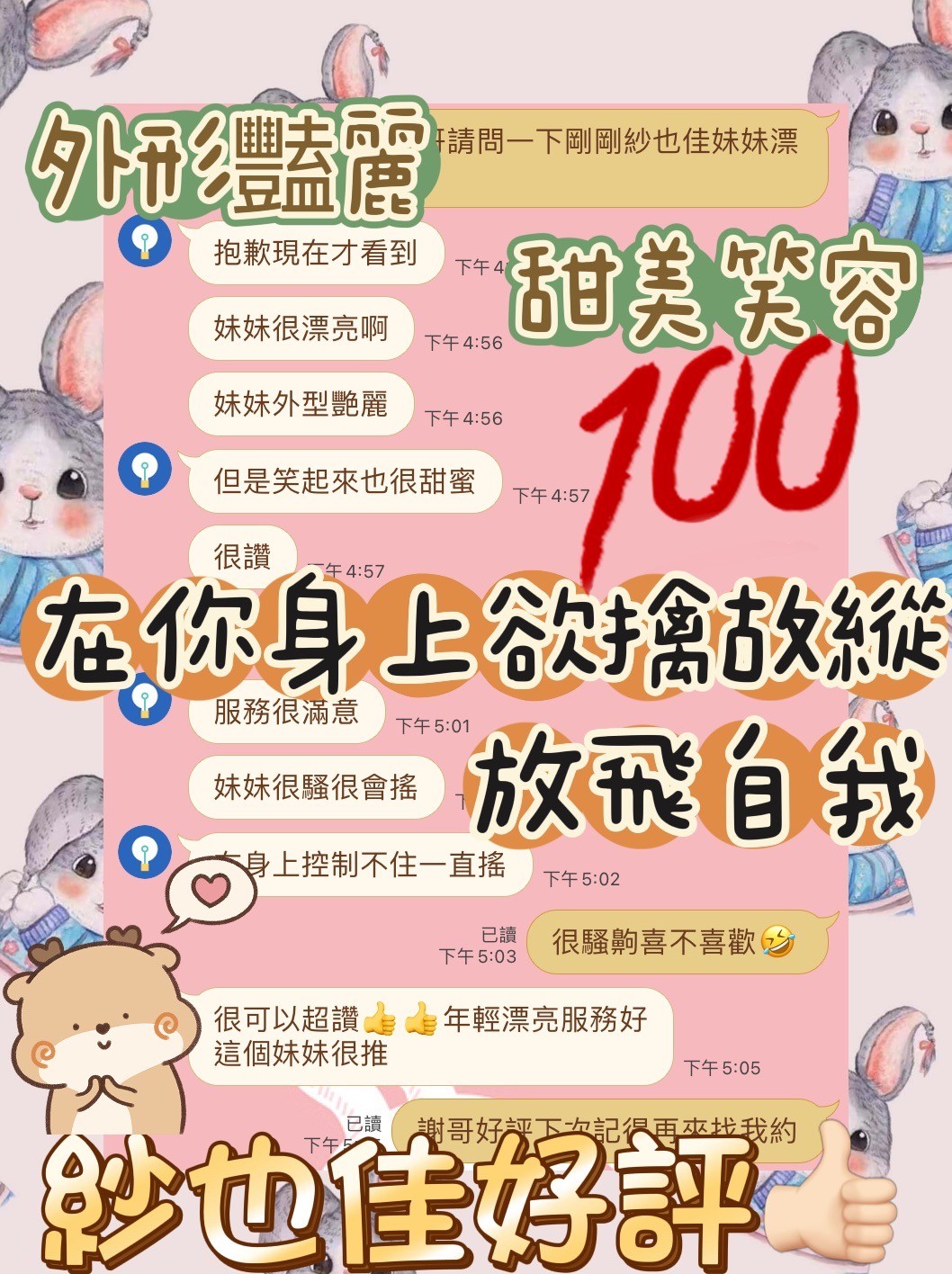 越南台中紗也佳定點圖片