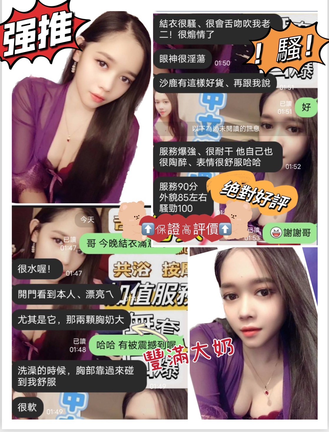 越南台中結衣定點圖片