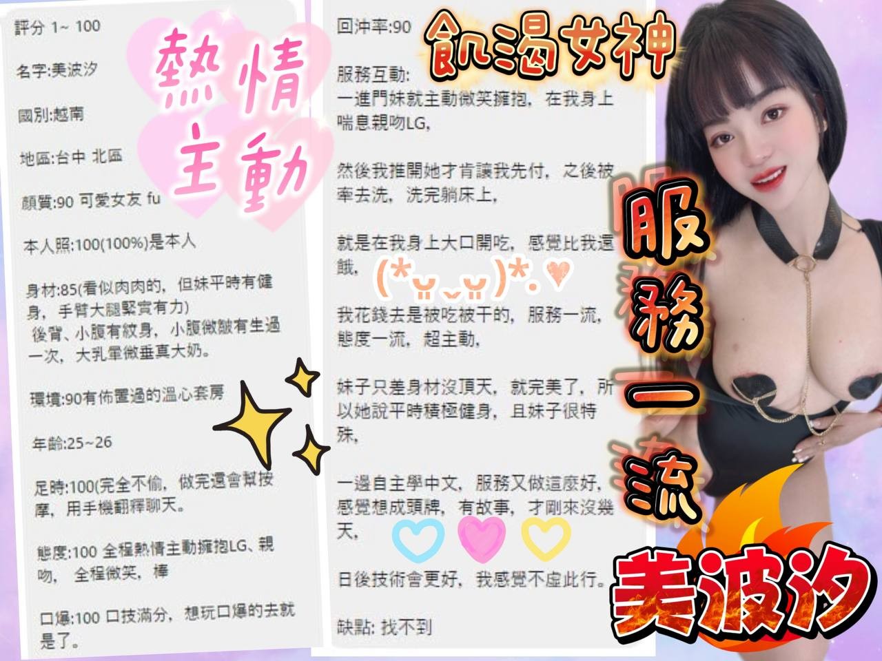 越南台中美波汐定點圖片