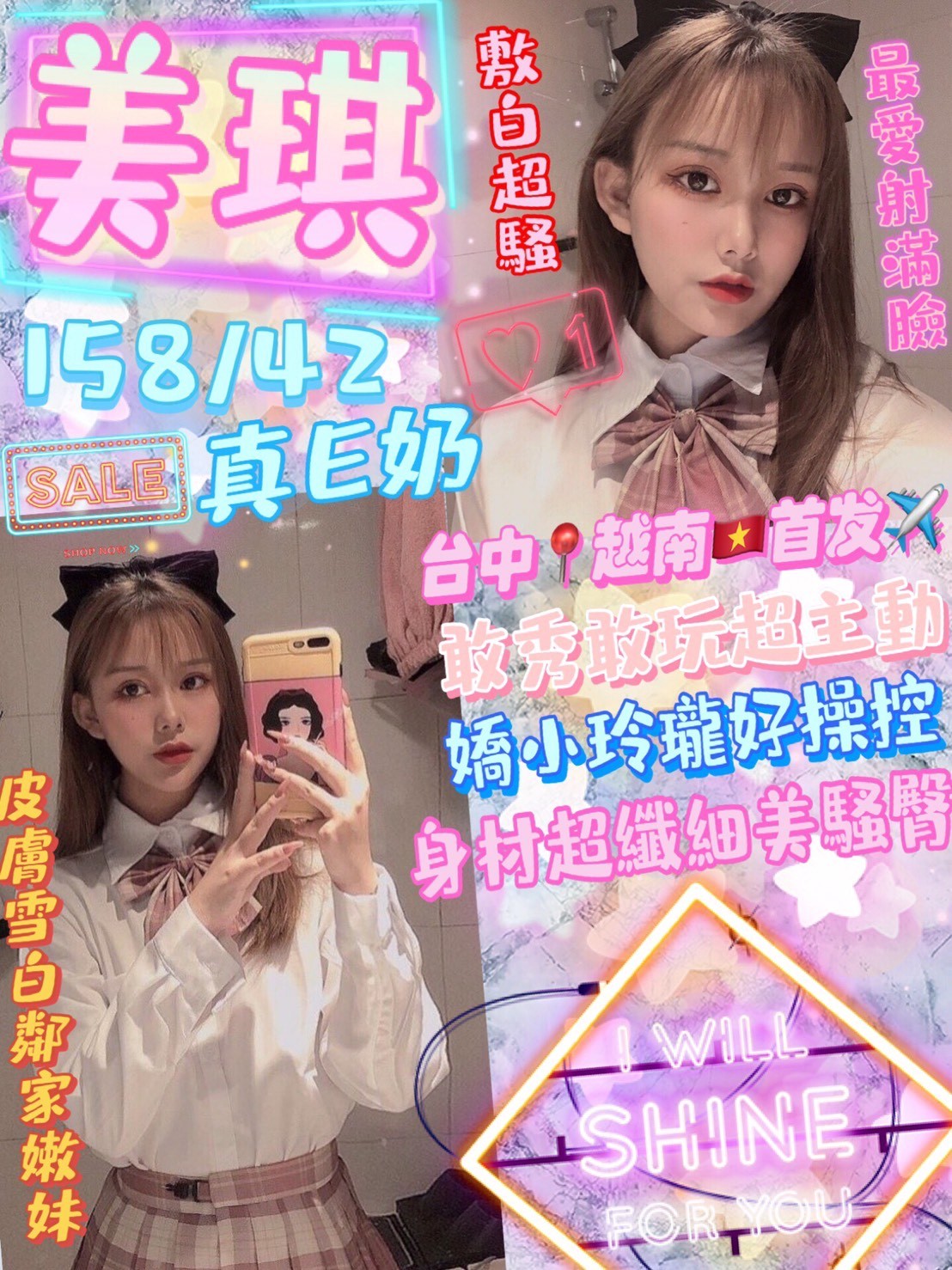 越南台中美琪定點圖片