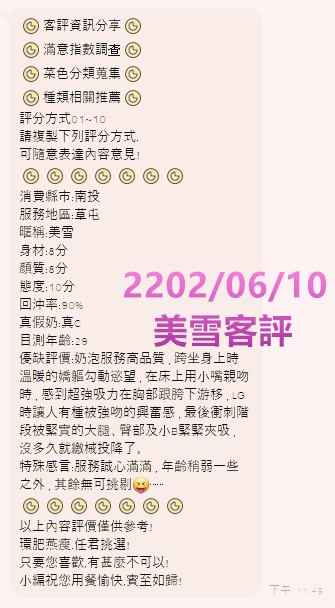 越南台中美雪定點圖片