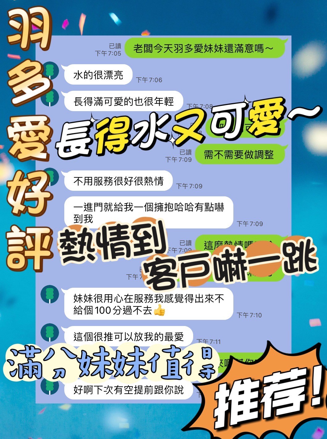 越南台中羽多愛定點圖片