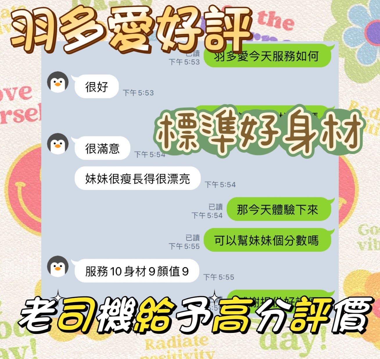 越南台中羽多愛定點圖片