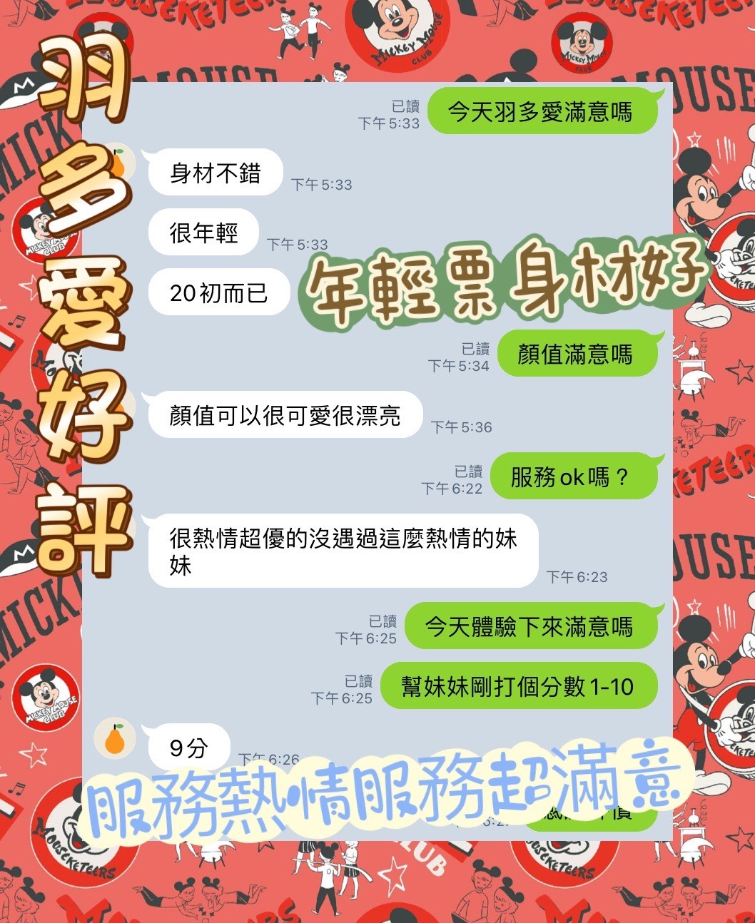 越南台中羽多愛定點圖片