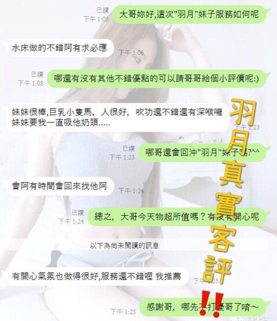 越南台中羽月定點圖片