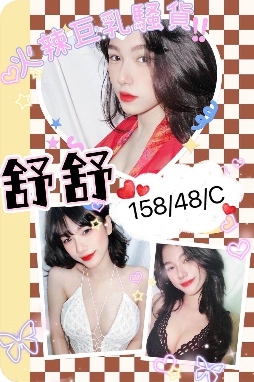 越南台中舒舒定點圖片