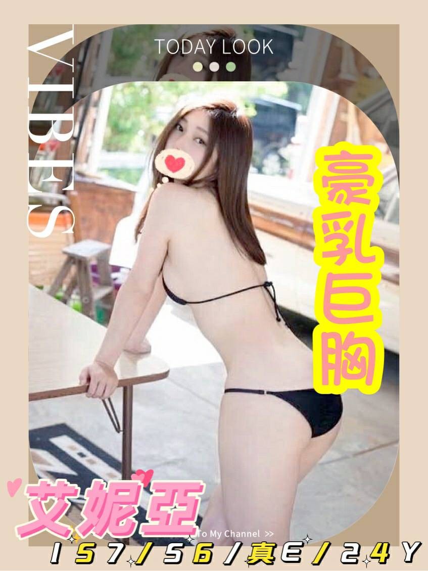 越南台中艾妮亞定點圖片