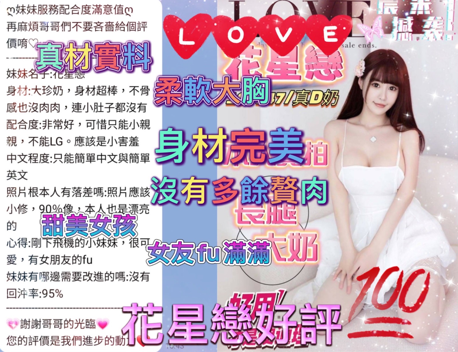 越南台中花星戀定點圖片